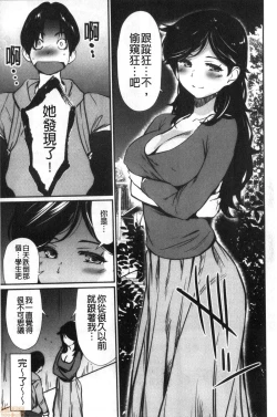 Page 63 of Hadaka Asobi | 裸體遊戲
