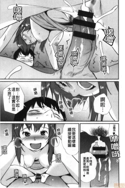 Page 87 of Hadaka Asobi | 裸體遊戲