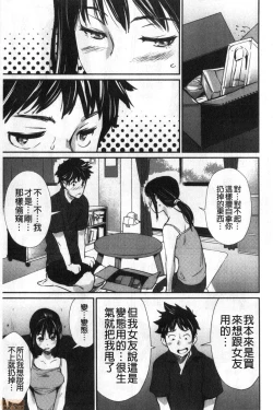 Page 9 of Hadaka Asobi | 裸體遊戲