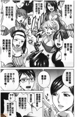 Page 10 of Yurase Bikyonyuu! Hataraku J-Cup | 搖晃著美巨乳!工作的J罩杯