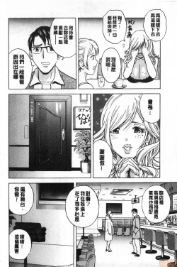 Page 121 of Yurase Bikyonyuu! Hataraku J-Cup | 搖晃著美巨乳!工作的J罩杯