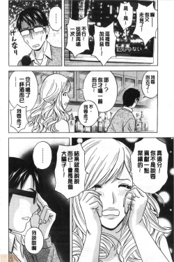 Page 123 of Yurase Bikyonyuu! Hataraku J-Cup | 搖晃著美巨乳!工作的J罩杯