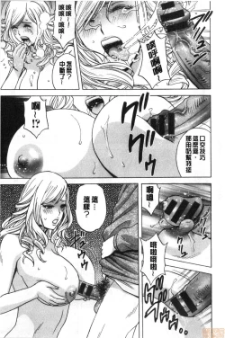 Page 128 of Yurase Bikyonyuu! Hataraku J-Cup | 搖晃著美巨乳!工作的J罩杯