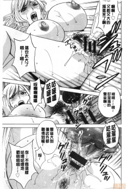 Page 132 of Yurase Bikyonyuu! Hataraku J-Cup | 搖晃著美巨乳!工作的J罩杯