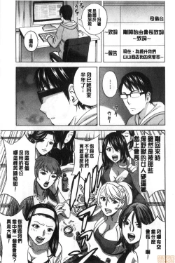 Page 158 of Yurase Bikyonyuu! Hataraku J-Cup | 搖晃著美巨乳!工作的J罩杯