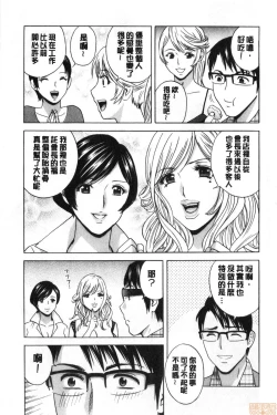 Page 160 of Yurase Bikyonyuu! Hataraku J-Cup | 搖晃著美巨乳!工作的J罩杯