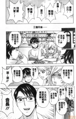 Page 192 of Yurase Bikyonyuu! Hataraku J-Cup | 搖晃著美巨乳!工作的J罩杯