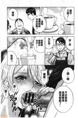 Page 34 of Yurase Bikyonyuu! Hataraku J-Cup | 搖晃著美巨乳!工作的J罩杯