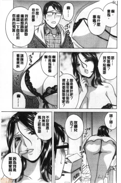 Page 42 of Yurase Bikyonyuu! Hataraku J-Cup | 搖晃著美巨乳!工作的J罩杯