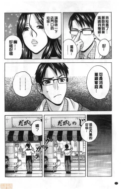 Page 43 of Yurase Bikyonyuu! Hataraku J-Cup | 搖晃著美巨乳!工作的J罩杯