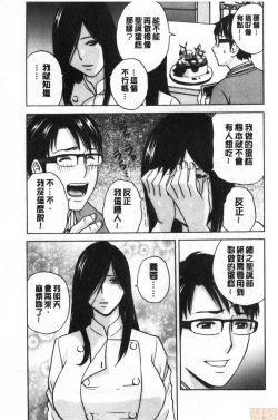 Page 62 of Yurase Bikyonyuu! Hataraku J-Cup | 搖晃著美巨乳!工作的J罩杯