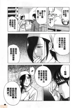 Page 66 of Yurase Bikyonyuu! Hataraku J-Cup | 搖晃著美巨乳!工作的J罩杯