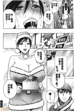 Page 77 of Yurase Bikyonyuu! Hataraku J-Cup | 搖晃著美巨乳!工作的J罩杯