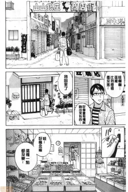 Page 7 of Yurase Bikyonyuu! Hataraku J-Cup | 搖晃著美巨乳!工作的J罩杯