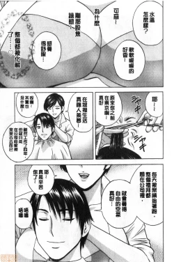 Page 82 of Yurase Bikyonyuu! Hataraku J-Cup | 搖晃著美巨乳!工作的J罩杯