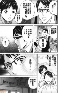 Page 84 of Yurase Bikyonyuu! Hataraku J-Cup | 搖晃著美巨乳!工作的J罩杯