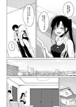 Page 10 of Sirius no Suikan