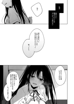 Page 21 of Sirius no Suikan