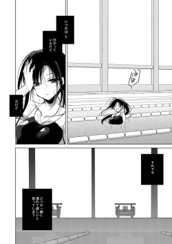 Page 32 of Sirius no Suikan