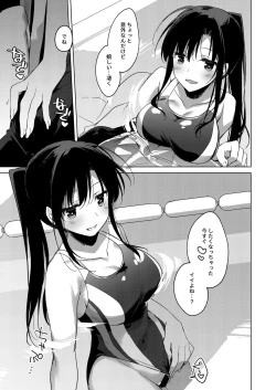 Page 37 of Sirius no Suikan