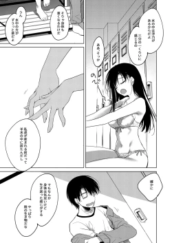 Page 51 of Sirius no Suikan
