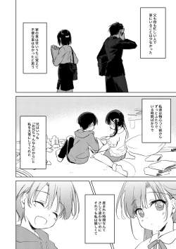 Page 6 of Sirius no Suikan