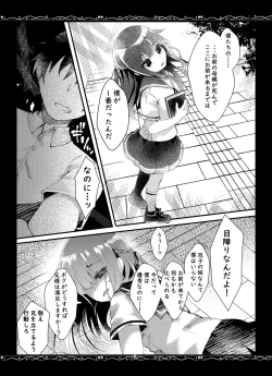 Page 6 of Yuushuu na Boku no Imouto