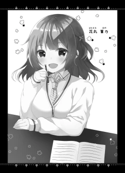 Page 20 of Kanojo to no Himitsu