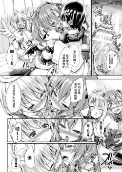Page 21 of Tenshi to Akuma no Kodane Wars