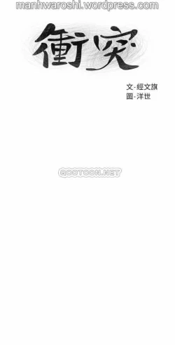 Page 2 of SILENT WAR 101