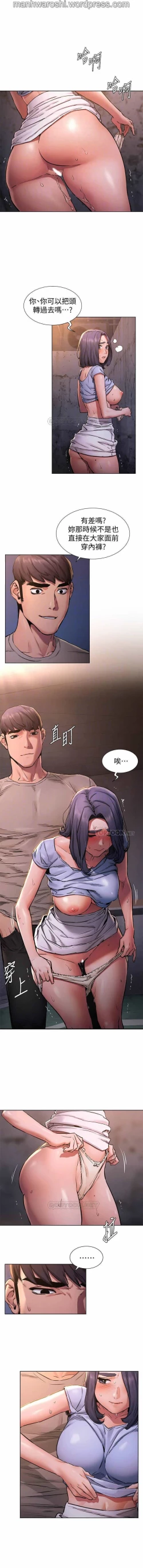 Page 3 of SILENT WAR 101