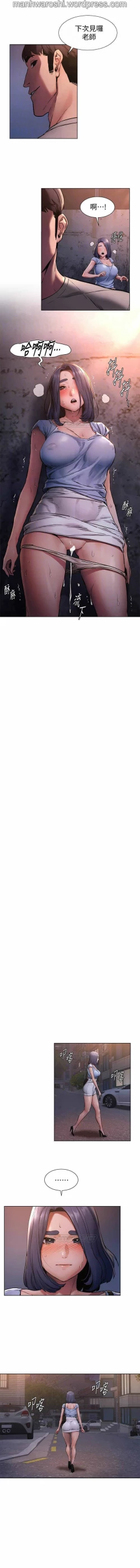 Page 8 of SILENT WAR 101