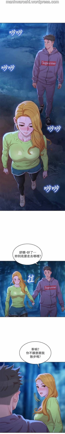 Page 16 of SISTER NEIGHBORS 102