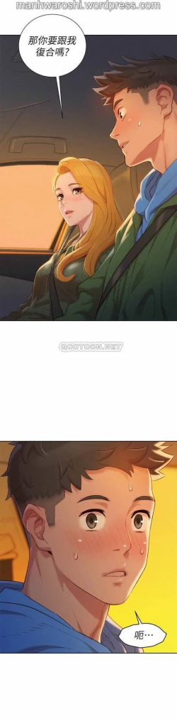 Page 2 of SISTER NEIGHBORS 102