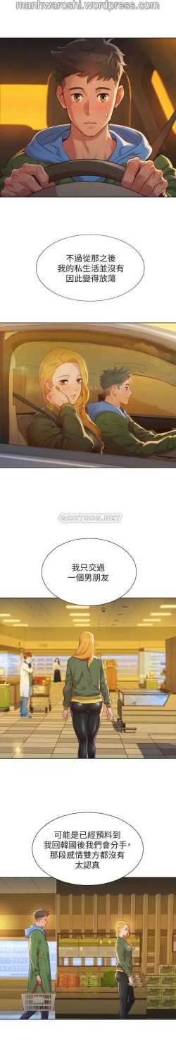 Page 5 of SISTER NEIGHBORS 102