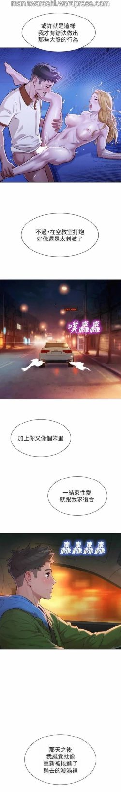 Page 7 of SISTER NEIGHBORS 102