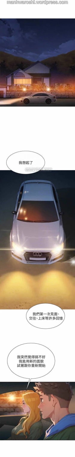 Page 8 of SISTER NEIGHBORS 102