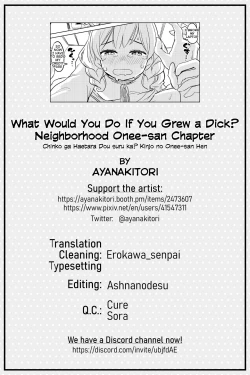 Page 11 of Chinko ga Haetara Dou suru ka? Kinjo no Oneesan Chapter{Erokawa_senpai]