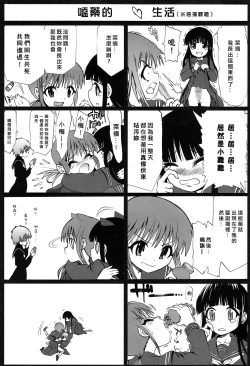 Page 26 of Les Chuu Life 5th Relation