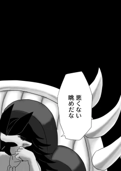 Page 30 of トクベツコウセイ