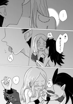 Page 38 of トクベツコウセイ