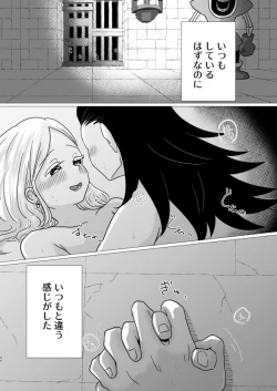Page 43 of トクベツコウセイ
