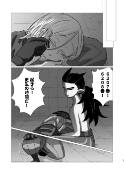 Page 46 of トクベツコウセイ