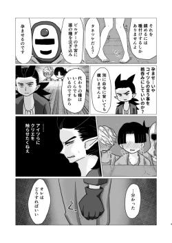 Page 8 of トクベツコウセイ