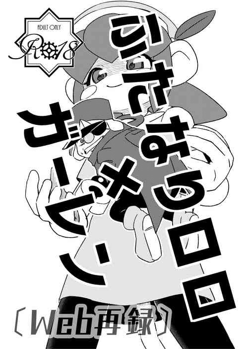[ROM Sen] Futanari Lolo x Garlen (Klonoa) [Digital]