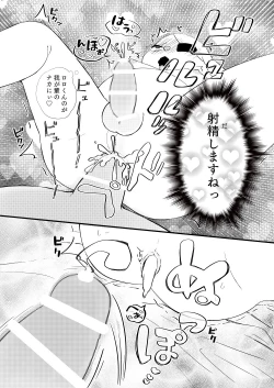 Page 13 of Nenrei Gyakuten Futanari Lolo x Garlen