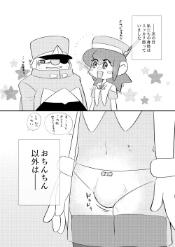 Page 14 of Nenrei Gyakuten Futanari Lolo x Garlen