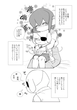 Page 2 of Nenrei Gyakuten Futanari Lolo x Garlen