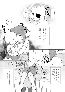 Page 3 of Nenrei Gyakuten Futanari Lolo x Garlen