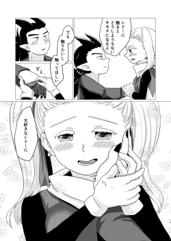 Page 13 of Dakishimete Dakishimete